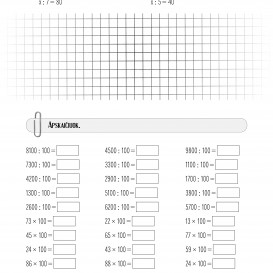 MATEMATIKA. Savarankiški darbai 4 klasei. R. Jaseliūnienė