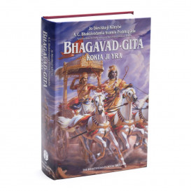 Bhagavad Gita - Kokia Ji Yra